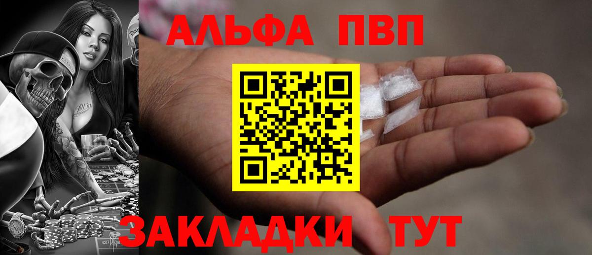 A-PVP СК  Alfa_PVP мука  Заречный  Вход с VPN 