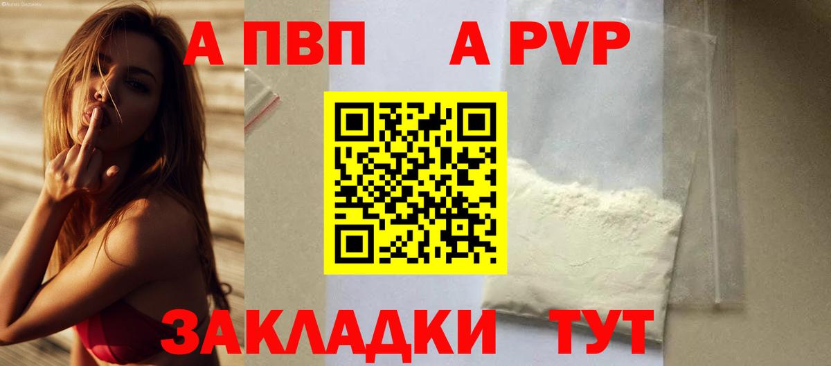 APVP Соль Заречный