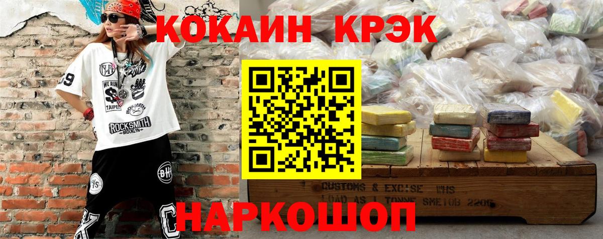 COCAIN  купить наркотики цена  Заречный  COCAIN 99%  Кокаин Columbia 