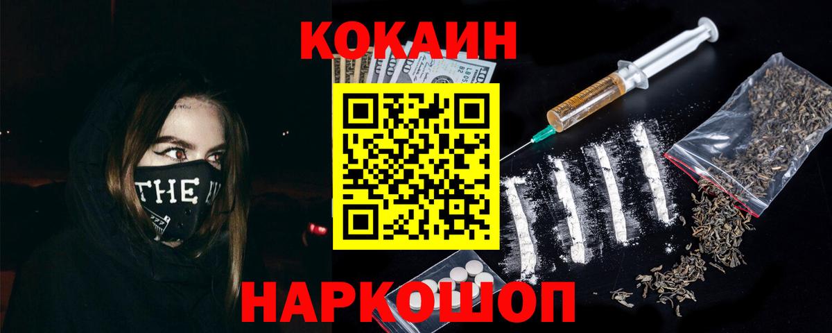 Кокаин  COCAIN Перу  Вход с VPN  Кокаин VHQ  Заречный 
