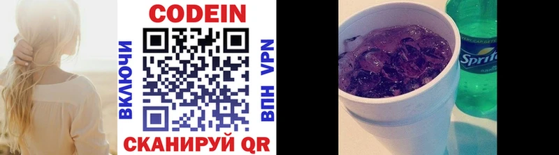 Codein Purple Drank  купить   Заречный 