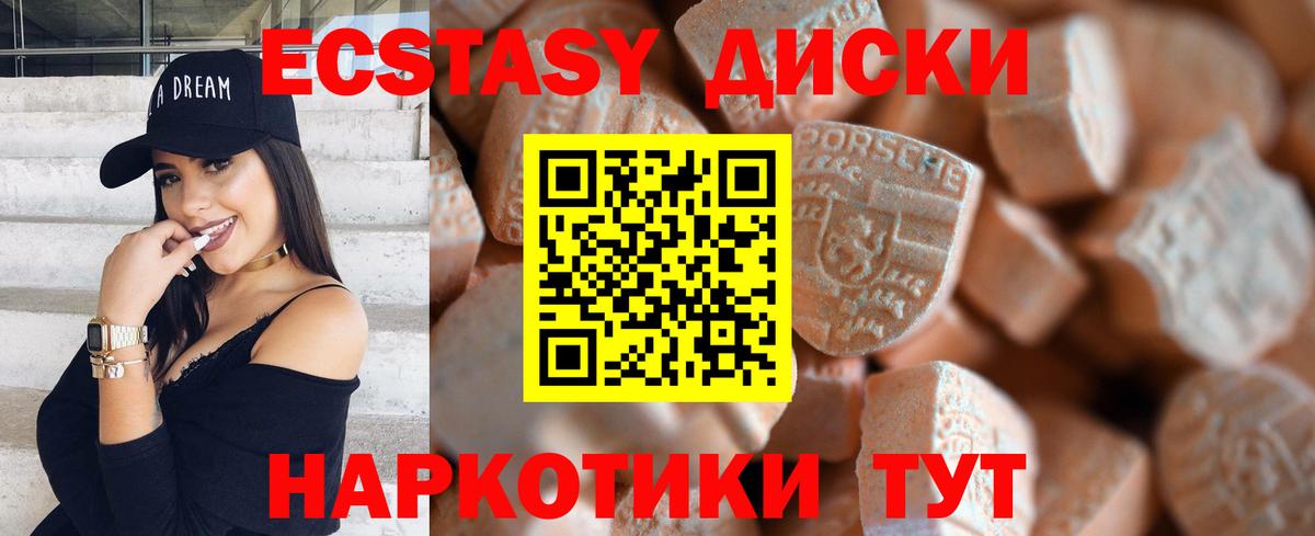Заречный  Ecstasy mix  Ecstasy  Ecstasy Philipp Plein  закладка  Вход с VPN 