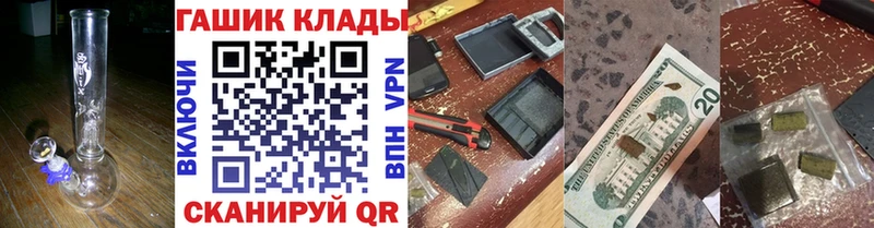 что такое   Заречный  ГАШ VHQ 