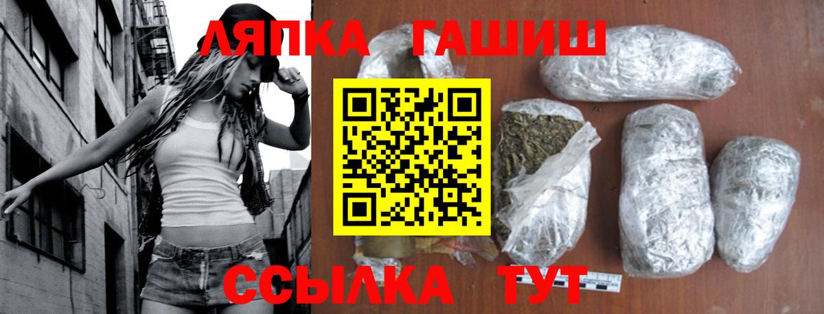 Гашиш Изолятор Заречный
