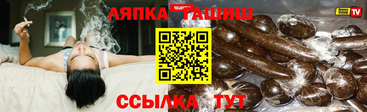 Заречный  ГАШИШ убойный  Гашиш AMNESIA HAZE  Вход с VPN 