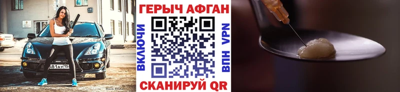 ГЕРОИН Афган  что такое   Заречный 