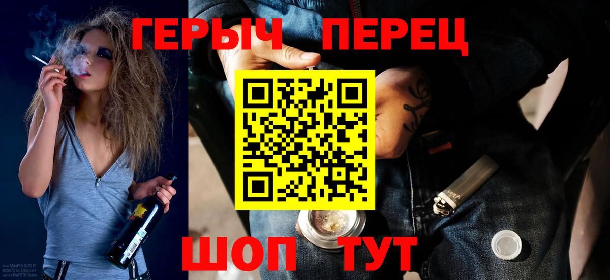 ГЕРОИН белый  Заречный 