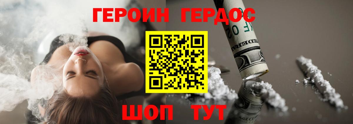 Заречный  Героин хмурый  Вход с VPN 