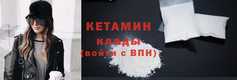 КЕТАМИН ketamine Заречный