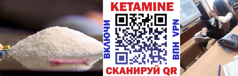 Кетамин VHQ  Заречный 