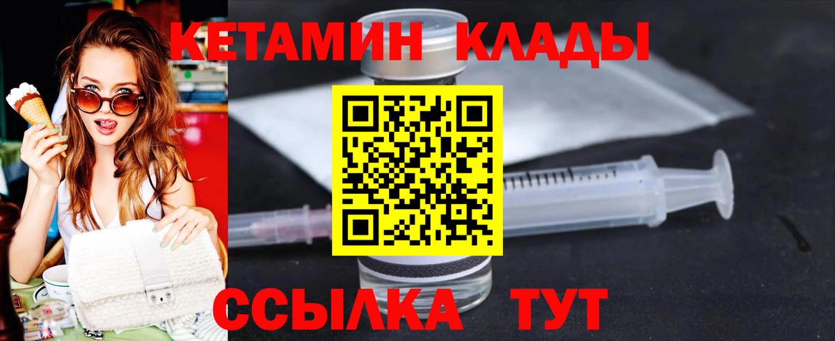 КЕТАМИН ketamine Заречный