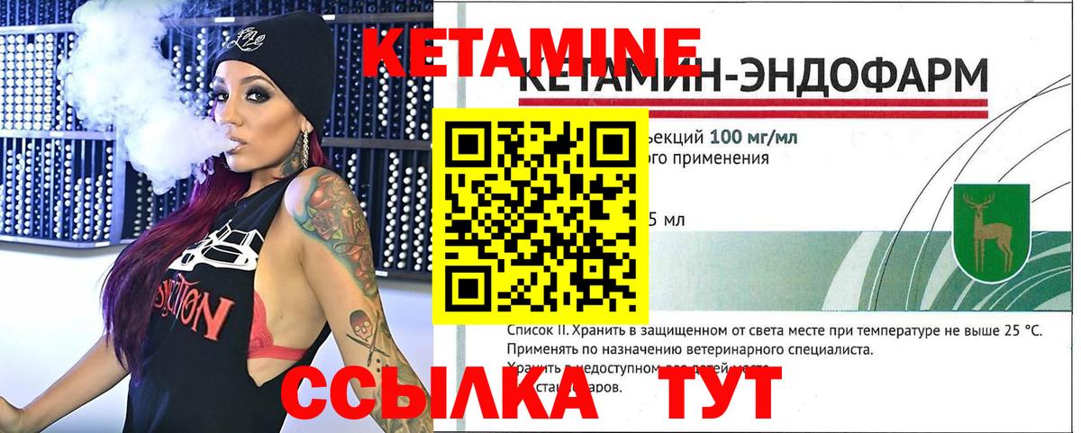 КЕТАМИН VHQ  Вход с VPN  Заречный 