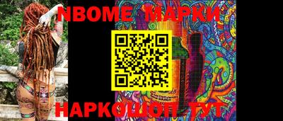 марки nbome Бузулук