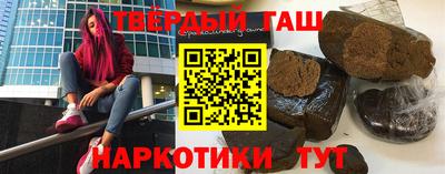 гашишное масло Будённовск