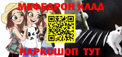 мяу мяу мука Балашиха