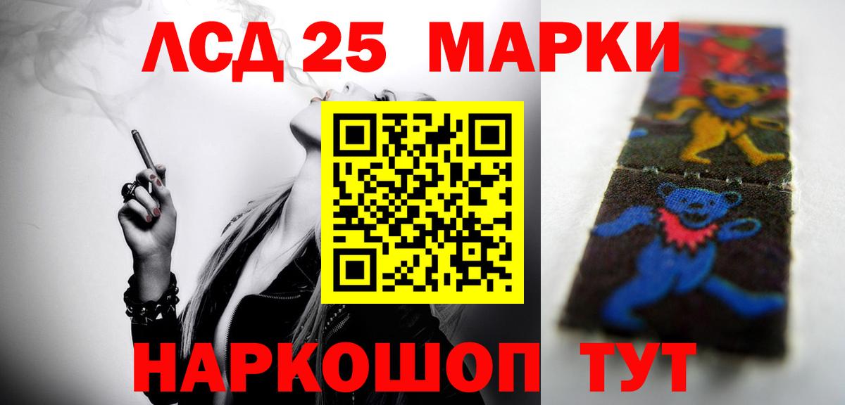 ЛСД экстази кислота  Вход с VPN  Лсд 25 экстази ecstasy  Заречный 