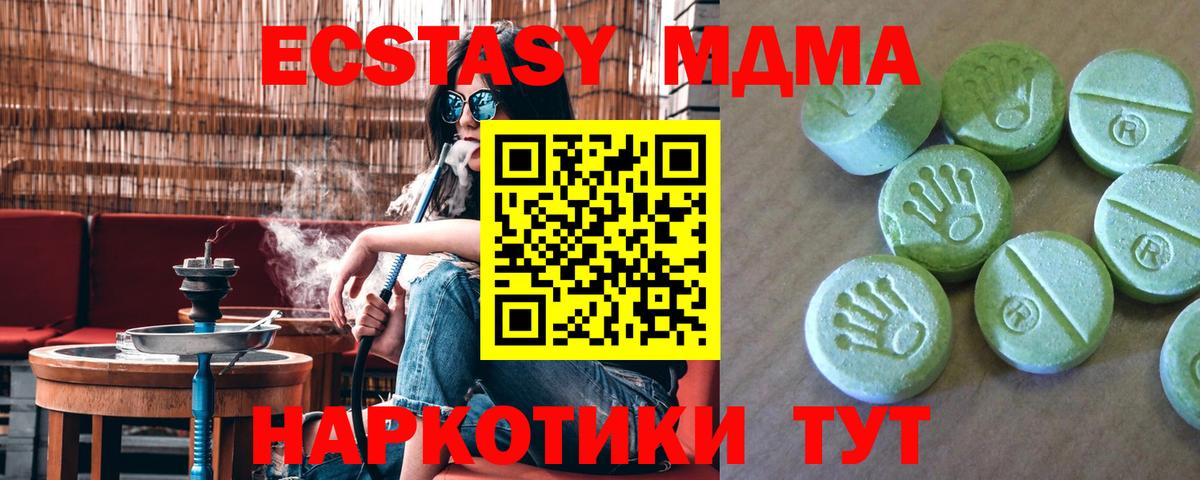 MDMA кристаллы  Вход с VPN  MDMA Molly  Заречный 