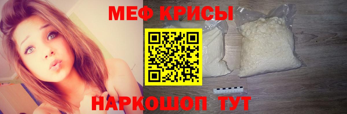 МЯУ-МЯУ мука  Заречный  МЕФ  МЕФ мяу мяу 