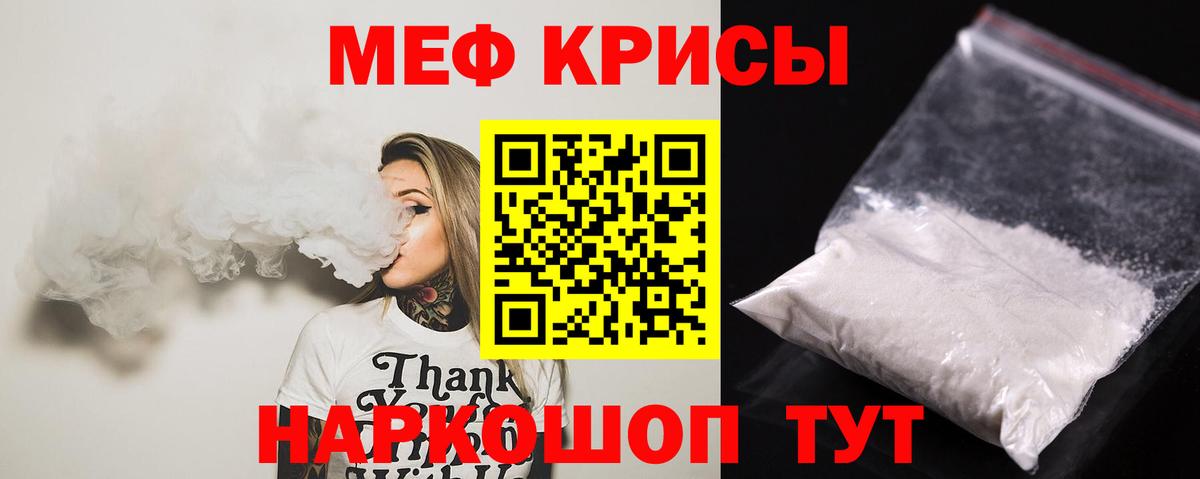 МЕФ Заречный