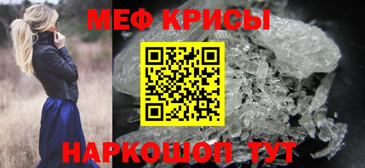 блэк спрут ссылка  Вход с VPN  МЕФ 4 MMC  Меф  Мефедрон  Заречный  МЕФ мука 
