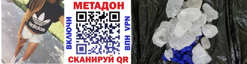площадка телеграм  Заречный  МЕТАДОН VHQ  цены  