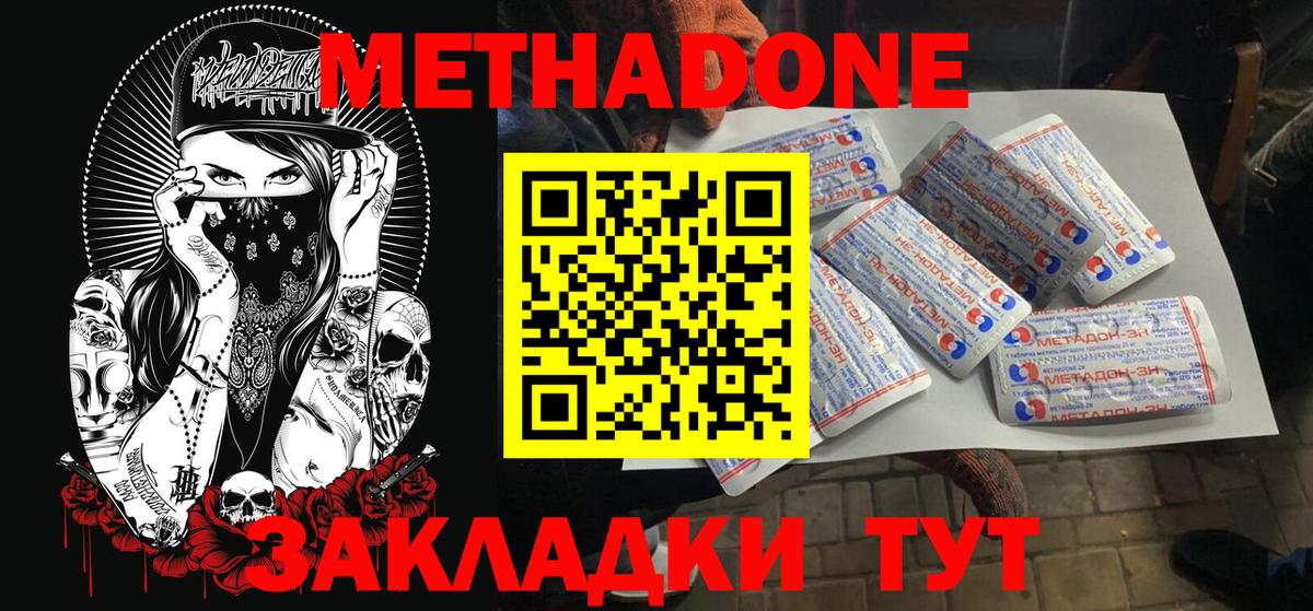 Метадон белоснежный  МЕТАДОН methadone  Заречный  Вход с VPN 