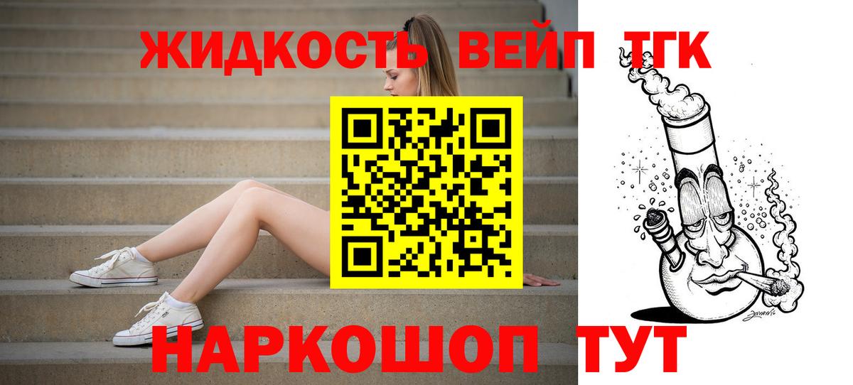 Дистиллят ТГК концентрат Заречный