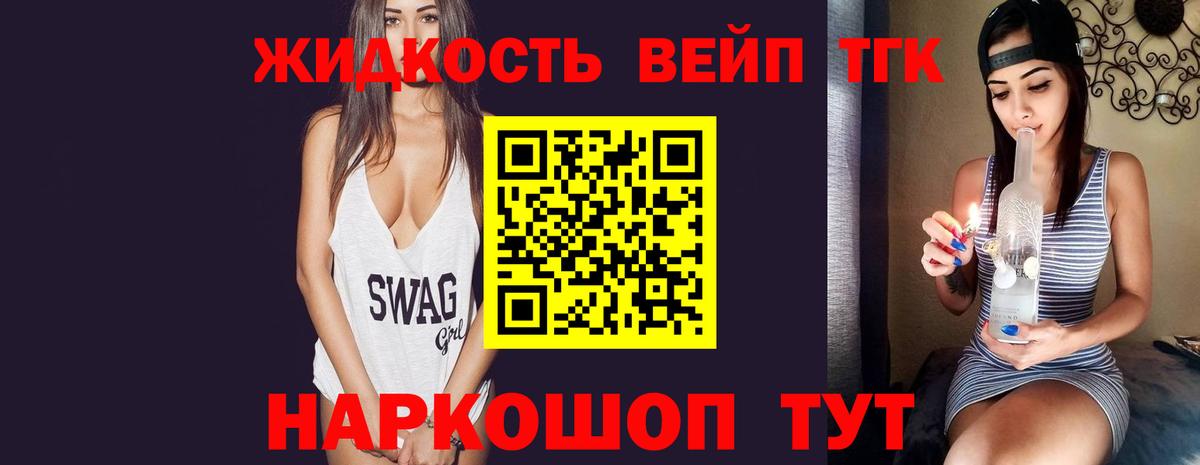Заречный  магазин продажи наркотиков  OMG как зайти  ТГК вейп  Вход с VPN 